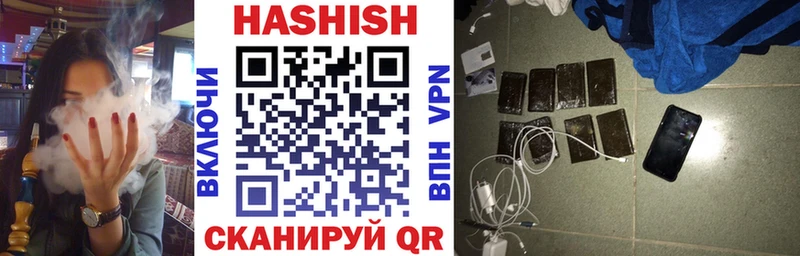 ГАШИШ hashish  Плёс 