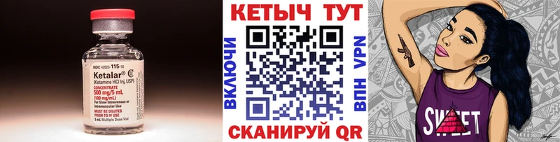 что такое   Плёс  Кетамин ketamine 