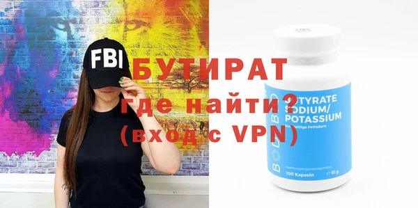 бутират Гусиноозёрск