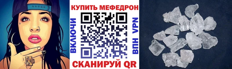 Меф мяу мяу дарнет шоп kraken онион Плёс